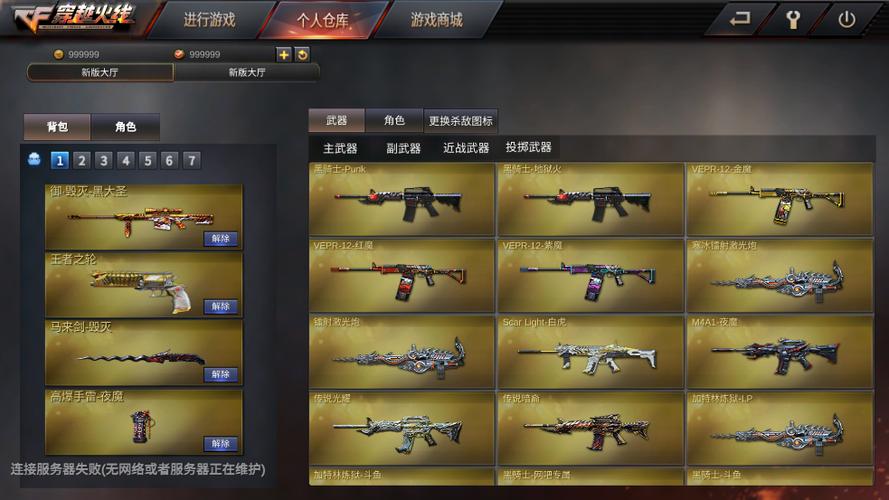 gz穿越火线破解版无限钻石图标