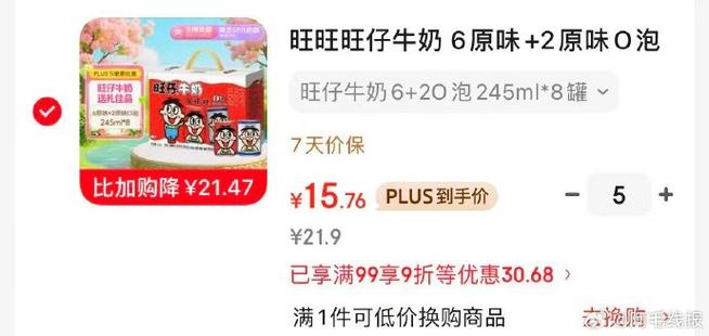 软旺仔牛奶多少钱一箱