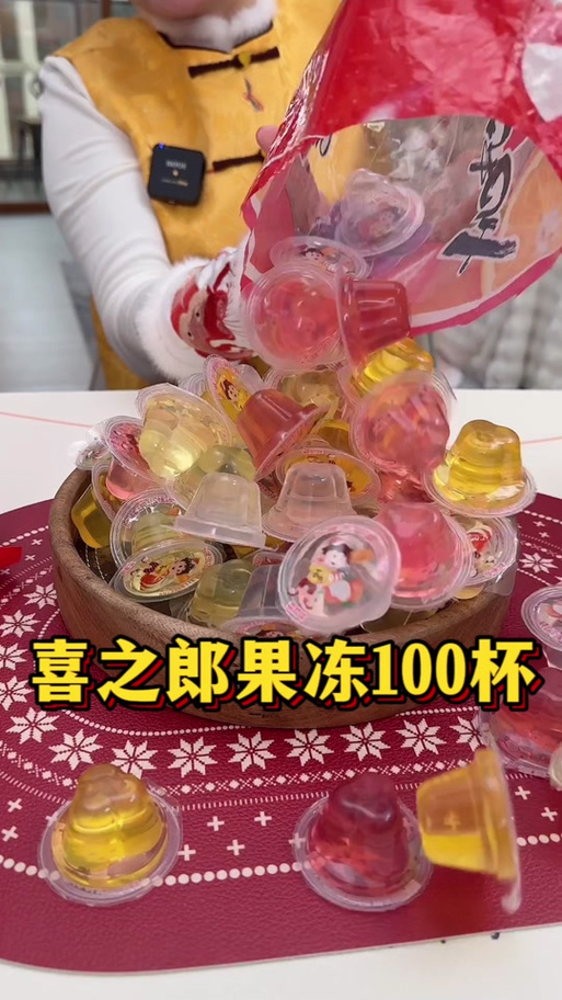 球球大作战炫冰果冻缩略图