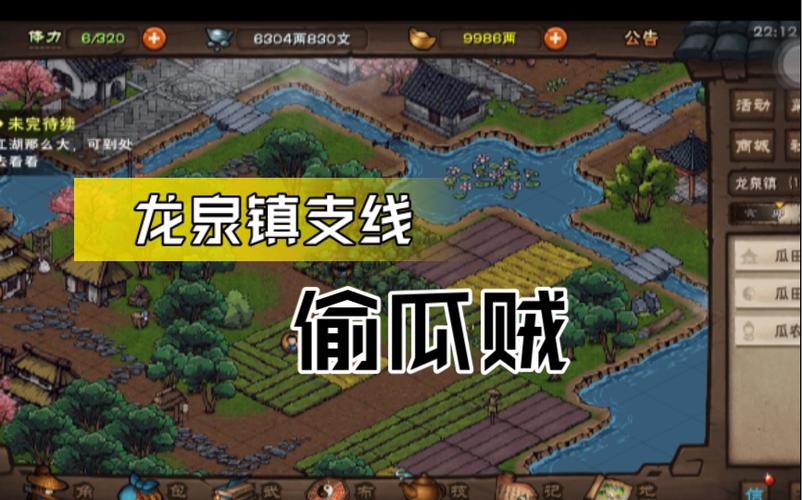 烟雨江湖龙泉镇矿洞