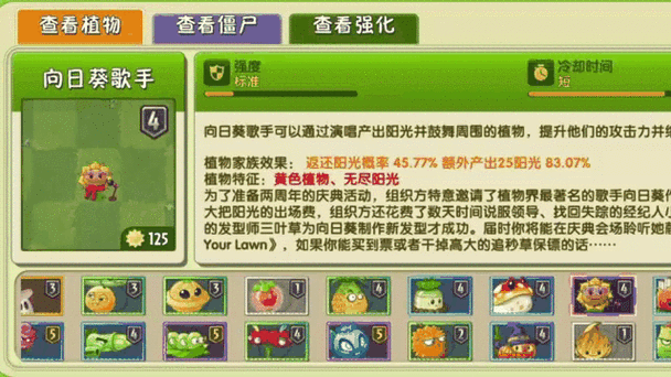 植物大战僵尸2设备绑定