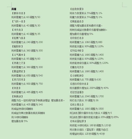 冒险岛台湾神域脚本