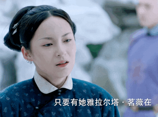 雅拉尔塔茗蕙原型