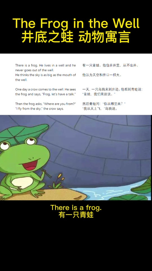 英语绘本故事缩略图