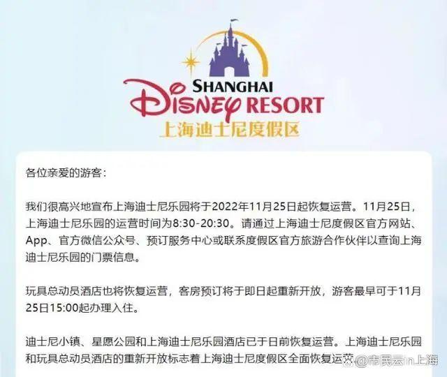 上海迪士尼如何预约入园