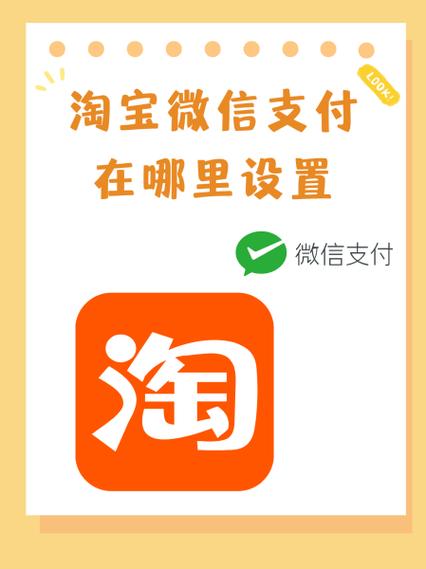 淘宝的支付设置在哪里