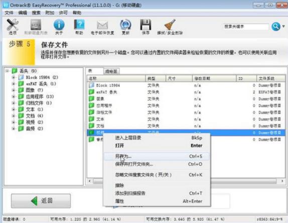 固态硬盘可以数据恢复吗