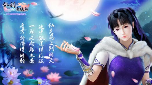 仙剑奇侠传精美大作3d画免费
