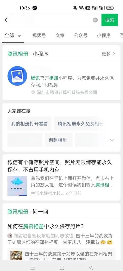 腾讯相册就是QQ相册吗