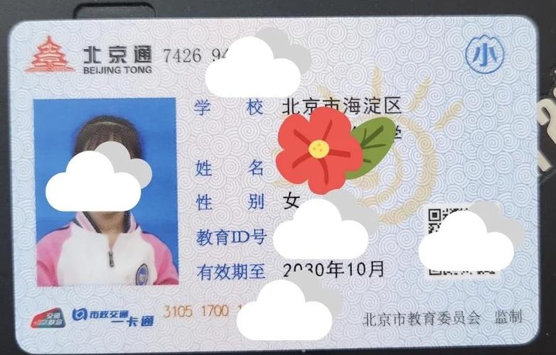 一卡通怎么激活