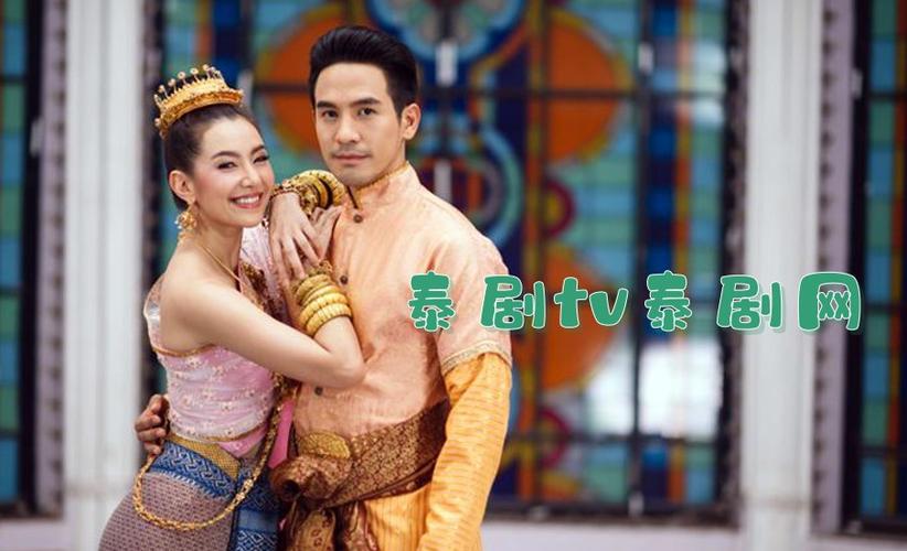 泰剧tv泰剧网免费观看游戏截图
