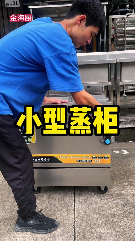 蒸箱怎么用