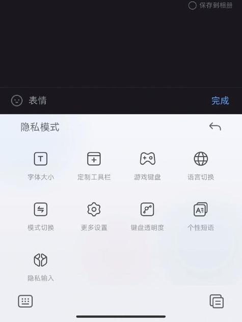 小米隐私模式怎么打开
