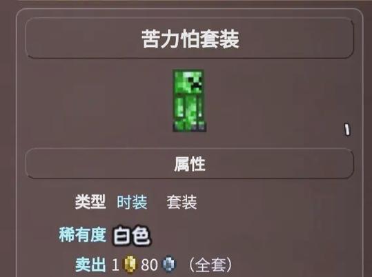 泰拉瑞亚头盔架怎么用