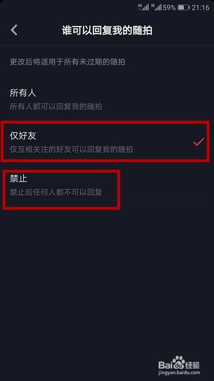 抖音评论滚动怎么设置