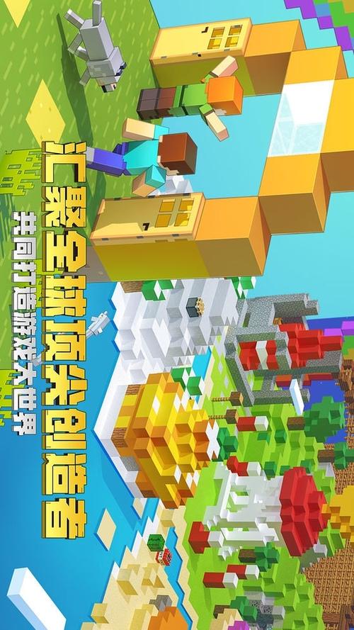 我的世界手机版单机版下载