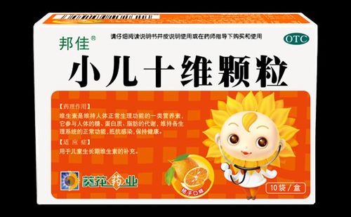 葵花十维颗粒广告