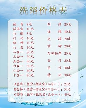 澡堂房间是多少钱一间