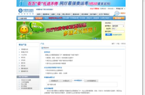 话费语音费是什么费缩略图