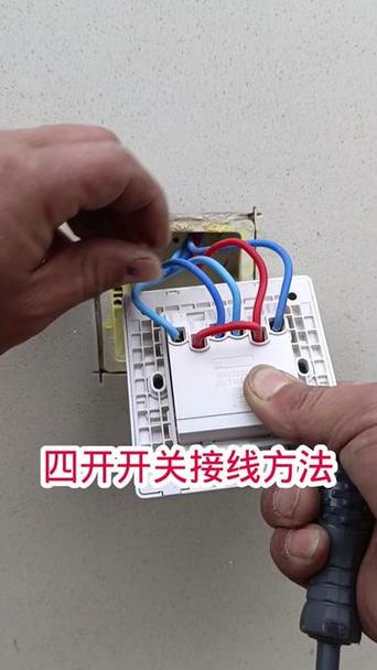 墙上开关安装教程