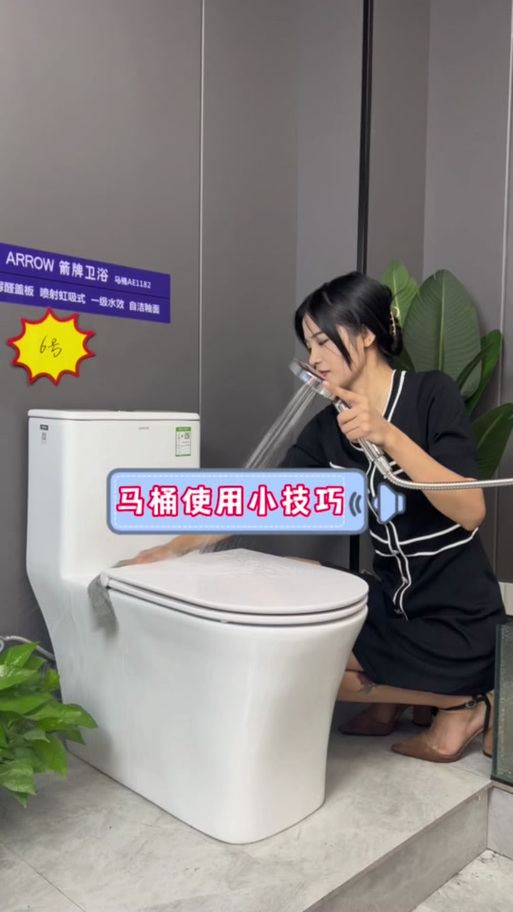 箭牌马桶盖怎么拆卸缩略图