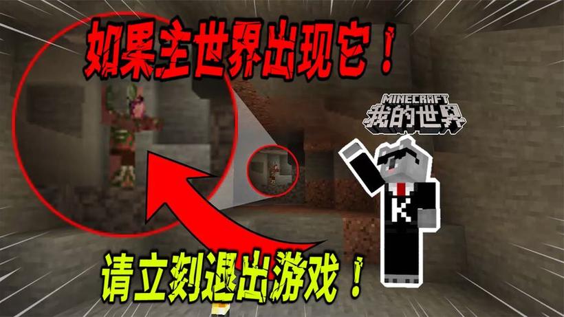 我的世界生存解说