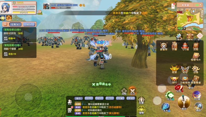 《飞飞:重逢》手游39