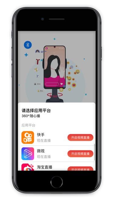 苹果可下载的直播平台