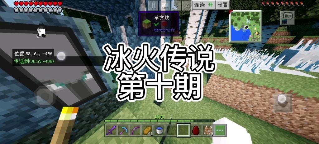 冰火传说龙的菜单界面