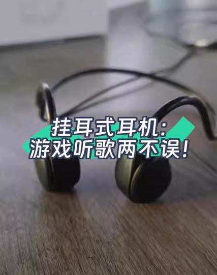 挂耳式耳机一边声音听不见怎么办