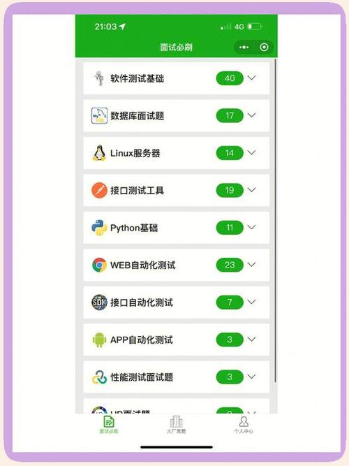 内测软件下载