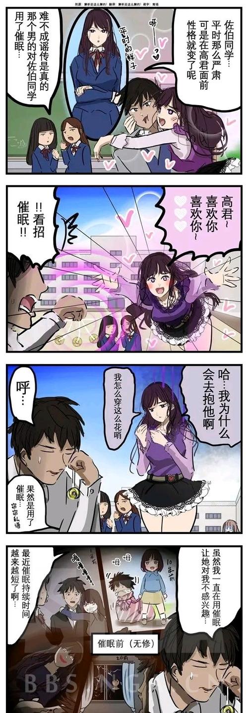 就催眠美人仙尊