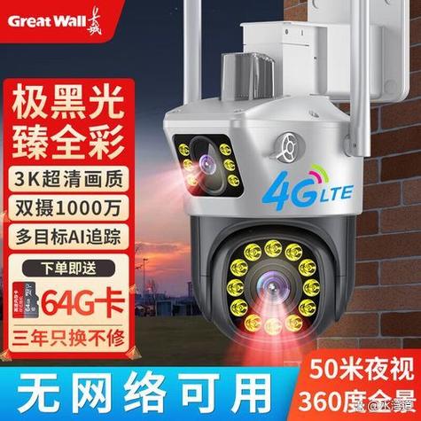 监控摄像头色彩失真怎么回事