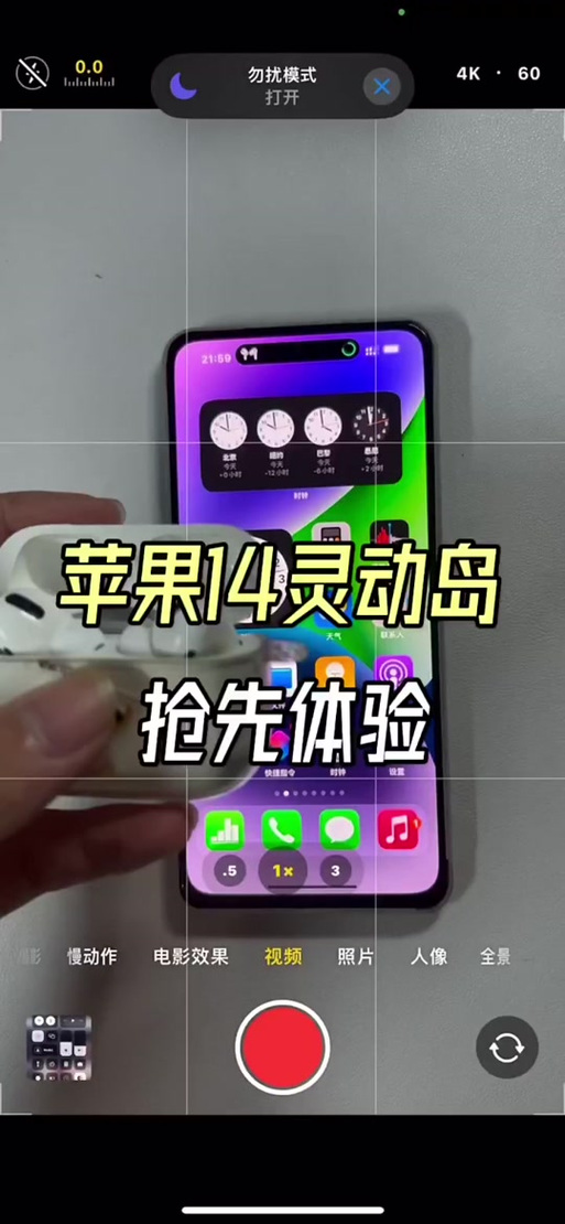 怎么把抖音拖到灵动岛