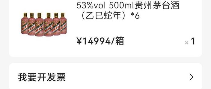 600券79元酒拒收最简单方法