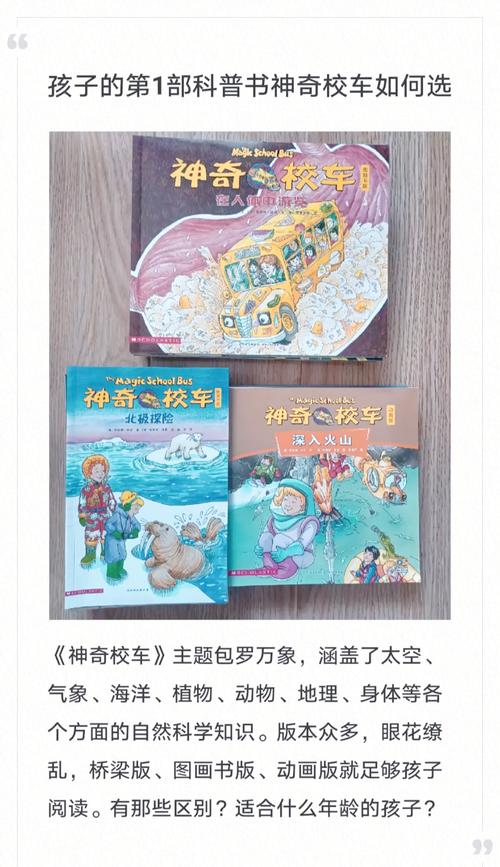 神奇校车到底有几个版本