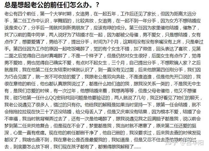 男朋友突然想前女友了怎么办