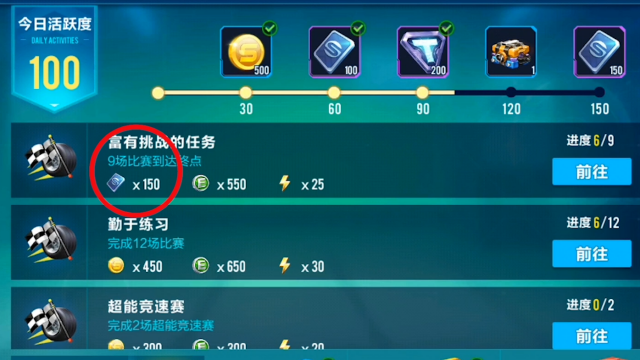 手游qq飞车怎么快速升级