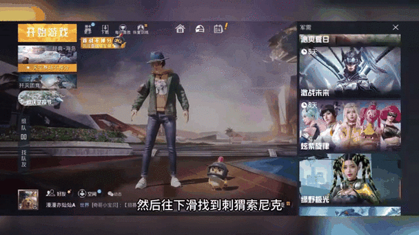 和平精英金币领取并回赠如何关闭游戏截图