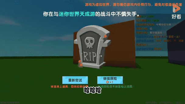 怎么样找回已删除的迷你世界好友