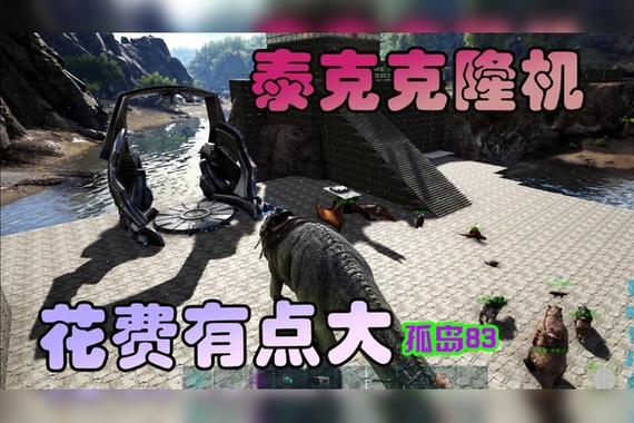 方舟克隆机有什么用