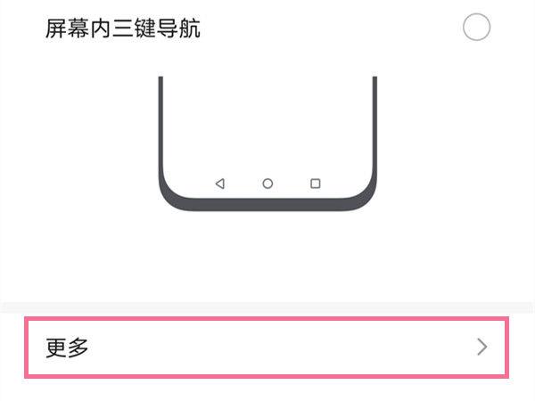 华为手机如何关闭悬浮导航