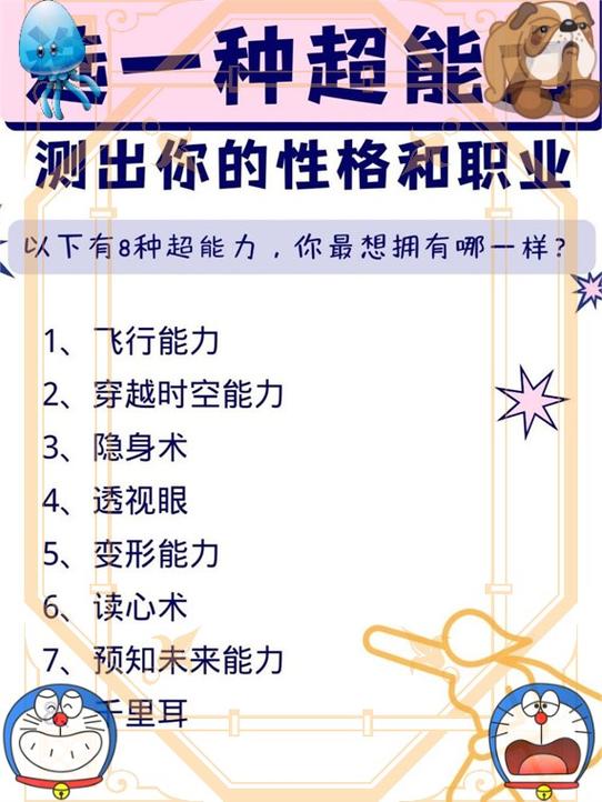 免费测试自己适合什么工作