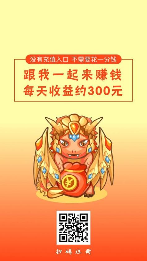 恐龙有钱挣钱是真的吗图标