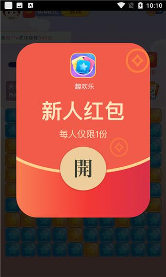 欢乐点点消红包版下载