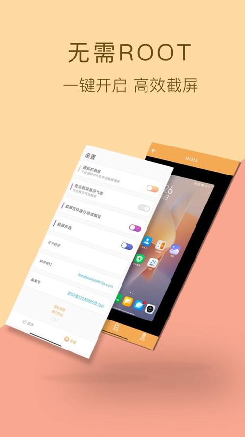 小米14截屏在哪里设置缩略图
