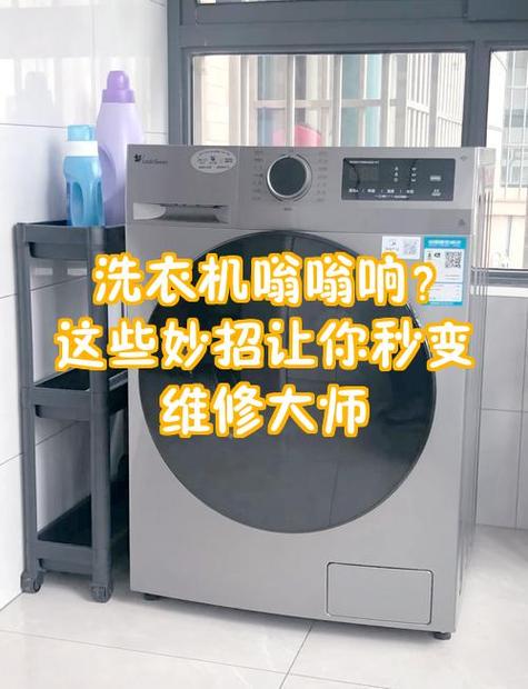 洗衣机振动大移位怎么解决