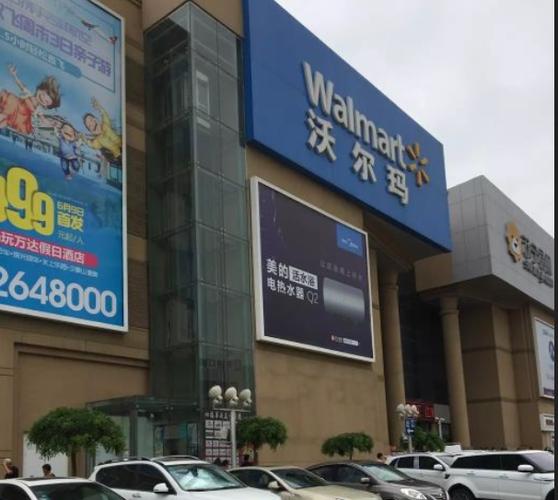 中国哪些城市有沃尔玛