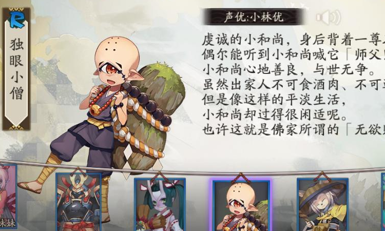小僧阴阳师哪里多