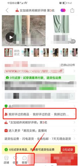 买过的商品怎么找